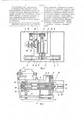Накатный станок (патент 1362555)