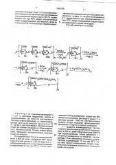 Способ получения стимулятора роста растений на основе производных пектина (патент 1806145)