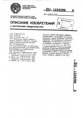 Способ получения двойного суперфосфата (патент 1224296)