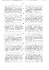 Устройство для вывода информации с сеточной электромодели (патент 656041)