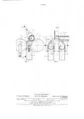 Устройство для ориентации деталей (патент 574305)