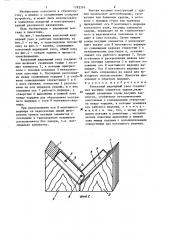 Коньковый шарнирный узел соединения несущих элементов здания (патент 1283318)