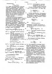 Преобразователь частоты в напряжение (патент 1117834)