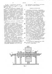 Накатное устройство (патент 801946)