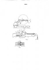 Стреловой кран (патент 285653)
