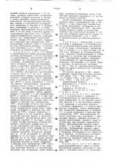 Способ получения -замещенныхамидов -аминокарбоновых кис-лот (патент 795456)