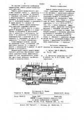 Машина ударно-вращательного действия (патент 933441)