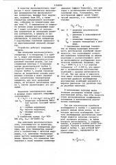 Устройство для регулирования скорости потока газа (патент 1144090)