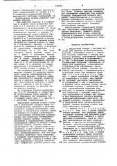 Окрасочная камера (патент 956045)