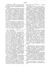 Аксиально-поршневая гидромашина (патент 1138533)