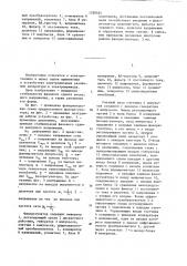 Фазорегулятор (патент 1226424)
