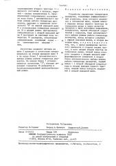 Устройство управления генератором развертки (патент 1347021)
