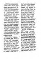 Двухканальный интегрирующий аналого-цифровой преобразователь (патент 1053286)