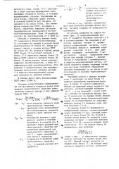 Система управления поворотом модульного транспортного средства (патент 1546329)
