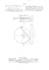 Устройство для очеса стеблей льна (патент 694125)