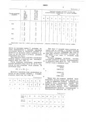 Устройство для деления п-разрядного двоичного кода на три (патент 506853)