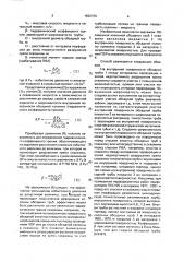 Способ проведения прострелочно-взрывных работ в скважине (патент 1832150)