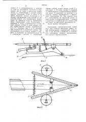 Устройство для разделения слоя стеблей лубяных культур на порции (патент 1108144)