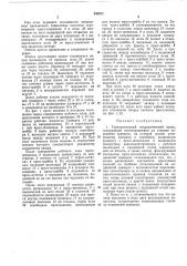 Горизонтальный гидравлический пресс (патент 343871)