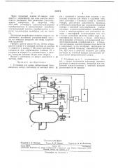Установка для мойки лабораторной тары (патент 233472)