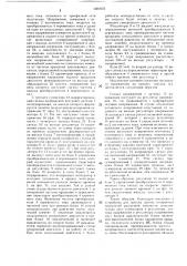 Устройство для запуска группы синхронных двигателей различной мощности (патент 1381673)