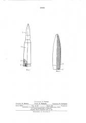 Патент ссср  397053 (патент 397053)