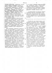 Устройство конвективного охлаждения протяжной печи (патент 1601144)