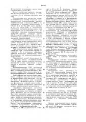 Способ получения модифицированнойрибонуклеиновой кислоты (патент 810725)