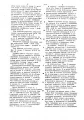 Многоканальное устройство для прерывания программ (патент 771670)
