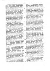 Функциональный преобразователь (патент 934502)
