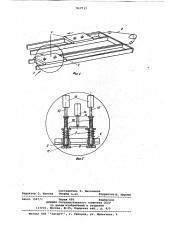 Почвообрабатывающее орудие (патент 917717)