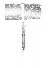 Устройство для измерения зенитного угла скважины (патент 1182159)
