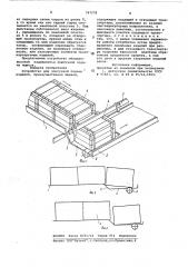 Устройство для поштучной подачи изделий (патент 787278)