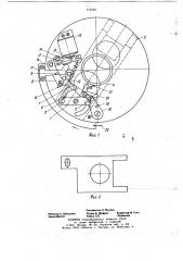 Центральный фотозатвор (патент 714340)