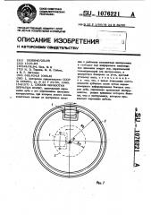 Способ обработки зубчатых колес (патент 1076221)