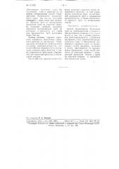 Способ производства бесшовных труб на трубопрокатной установке с трехвалковыми станами (патент 111972)