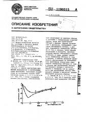 Способ диагностики двумерной проводимости в полупроводниковых материалах (патент 1190315)