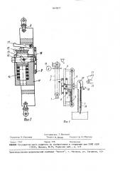 Установка для отбора проб сыпучего материала из кузова автомобиля (патент 1645877)