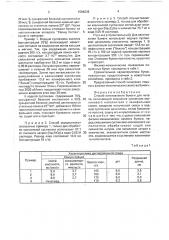 Способ изготовления бумаги для печати (патент 1594236)