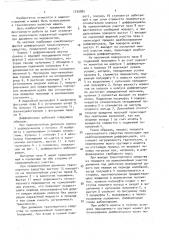 Самоблокирующийся дифференциал транспортного средства (патент 1539085)