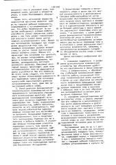 Упор для остановки длинномерного твердого тела (патент 1761326)