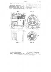 Крутильный динамометр (патент 63810)