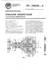 Шариковый вариатор скорости (патент 1046558)
