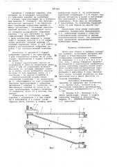 Линия для сборки и набивки спичечных коробок (патент 685553)