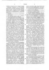 Самоходный картофелеуборочный комбайн (патент 1780618)