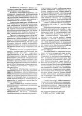 Воздухораспределитель (патент 2002170)