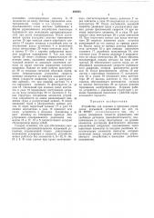 Устройство для задания программ управления подъемной установкой (патент 493883)