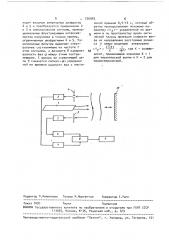 Оптический измеритель скорости потока (патент 726985)