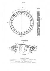 Способ контактной стыковой сварки труб и устройство для его осуществления (патент 1409432)