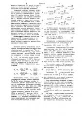 Устройство для измерения активной и реактивной мощности (патент 1296952)